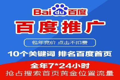 案例解读：SEM百度竞价助力品牌知名度提升